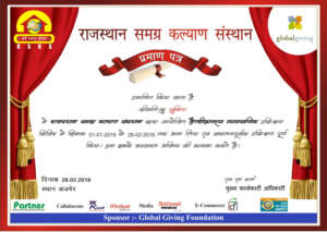 Skill Development training certificate