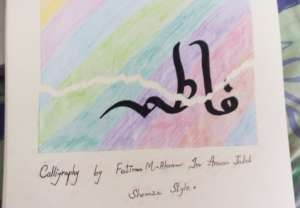 Student work inspired by calligrapher Anwer Shemza