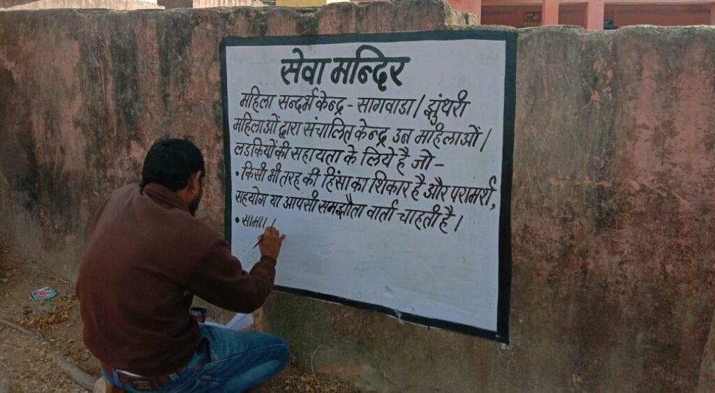 Support Well-Being of Women in South Rajasthan