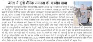 Nari Shakti on the Global Stage