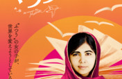 1,500 Students Stand #withMalala in Japan