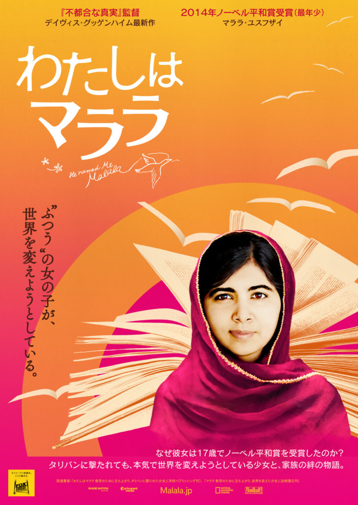 1,500 Students Stand #withMalala in Japan