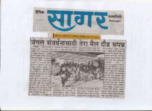 Sagar Newspaper My Jungle
