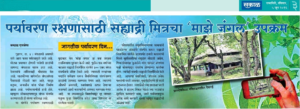Press coverage of My Jungle
