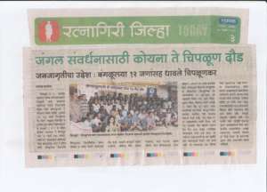 Sakal Newspaper My Jungle