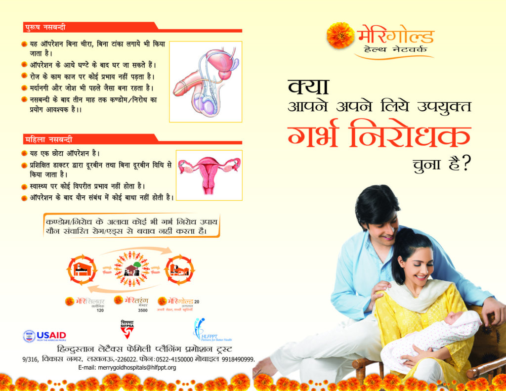 Support Poor Couples to Access Family Planning
