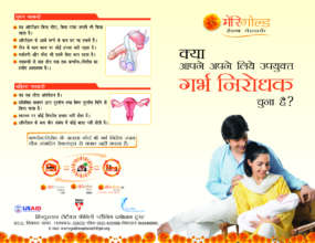 Family Planning & Reproductive Health