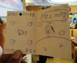 Thank-you card from beneficiaries.