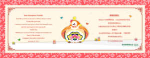 New year of the Rooster greeting