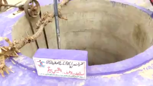 Water from the new well.