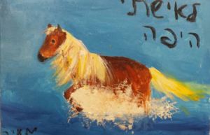Meir dedicated this to 'My Beautiful Wife'