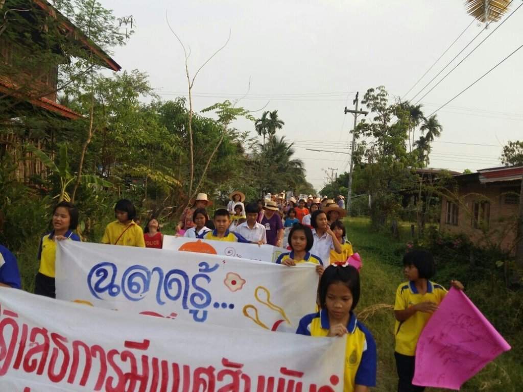 A parade promoting sex education awareness