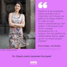Our CEO is one of the changemakers in Bulgaria!