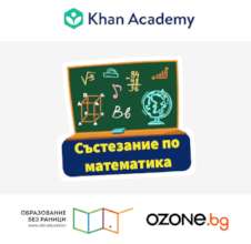 Math competition