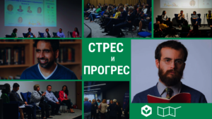 Our first conference!