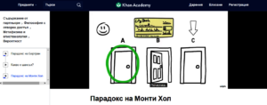 Wireless Philoshopy on bg.khanacademy.org