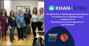 KHAN4STEM exchange project with Belgium
