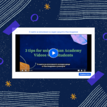 New "Khan for Educators" videos