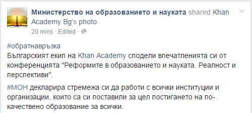 Bulgarian Ministry's of Education about us