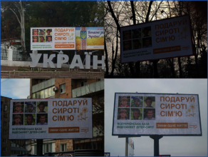 Advertisement of orphans