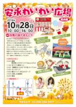 Waiwai Hiroba Flier