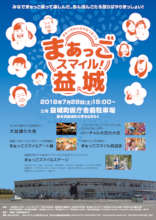 Picture 1: Summer Festival Flier (Front Page)
