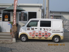 Picture 3: Mashiki Pudding Kitchen Car