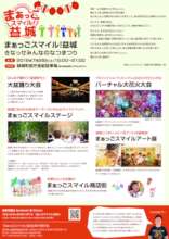 Picture 4: The Details of Summer Festival Event