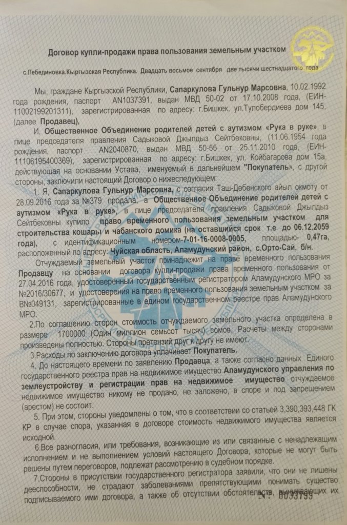 Образец договора купли продажи с несовершеннолетними детьми образец