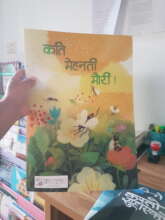 The cover of Busy Bees, one of our new books