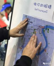 Shanghai Marathon Braille Map