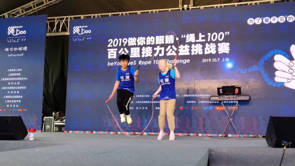 Rope100 Blind children's rope skipping performance