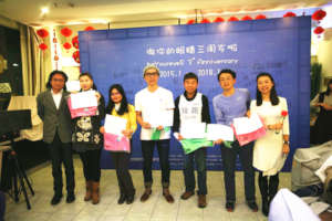Award on 3rd anniversary