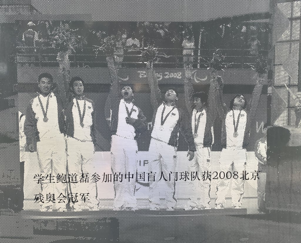8. China Goalball Team won 2008 Paralympic Games