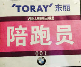 1st Guider Sign in Shanghai Marathon for 20 years