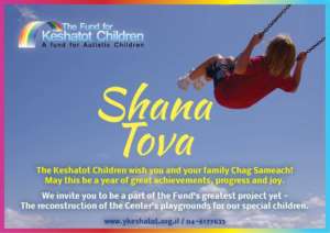 Shana Tova