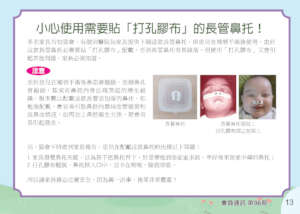 Warning notice in Newsletter No. 96