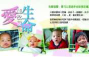 Give HK Cleft Lip and Palate Families a Smile