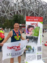 Beijing Marathon