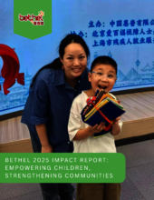 Empowering Children,  Strengthening Communities