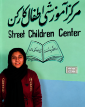 A student shares her learning journey.