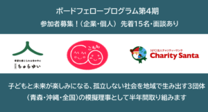 Board Fellow Program 4th year logos