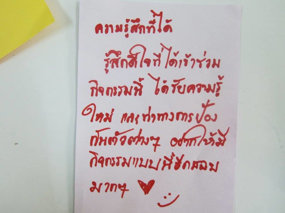 Students' Feedback