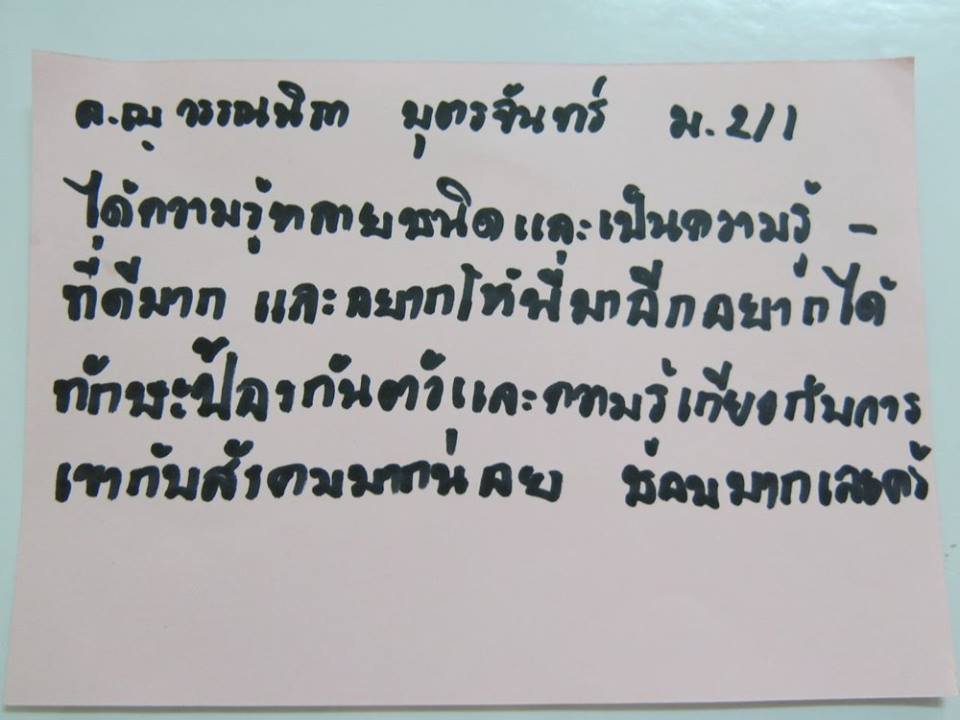Example of student feedback