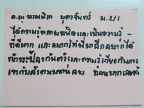 Example of student feedback