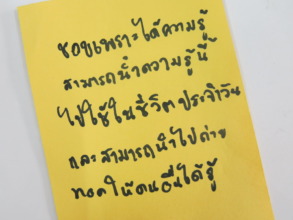 Participant feedback example