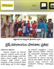 Media coverage of exam results