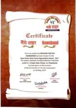 Citation "BEST NGO 2017 Award"