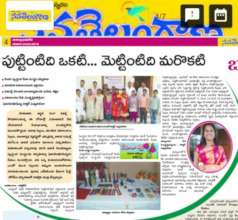 Appreciation in News paper for our Vice Presidnet