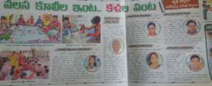 news paper clipping in Telugu language